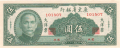 China 2 5 Yuan, 1949